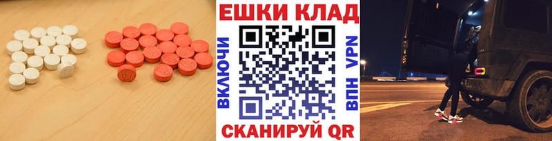 Экстази круглые  Купить закладки  Камбарка 