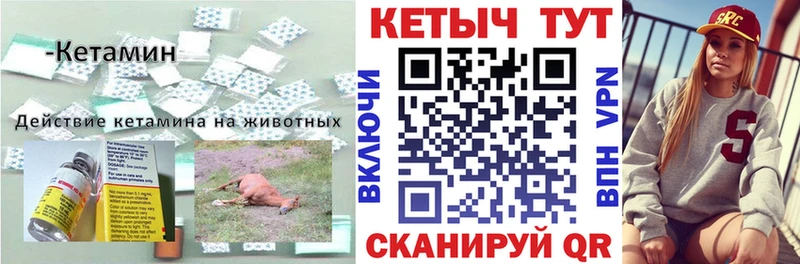 КЕТАМИН VHQ  Купить где  Камбарка 